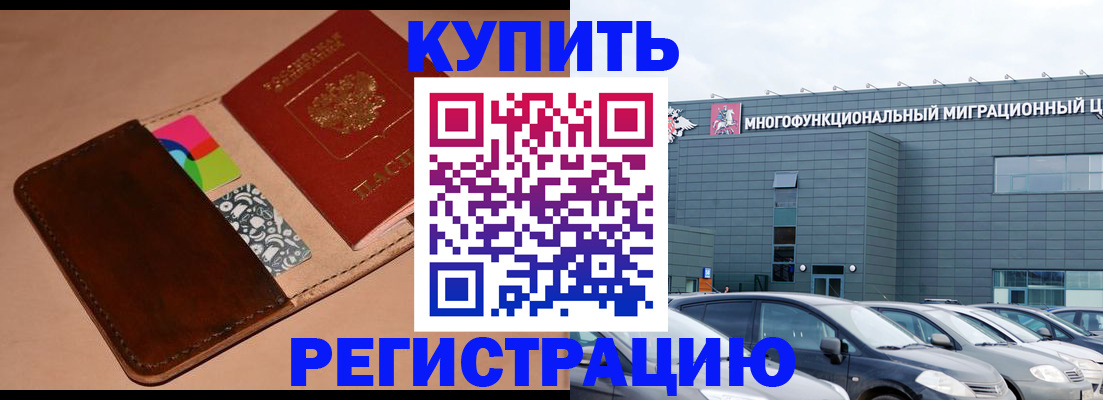 прописка поиск в Видном