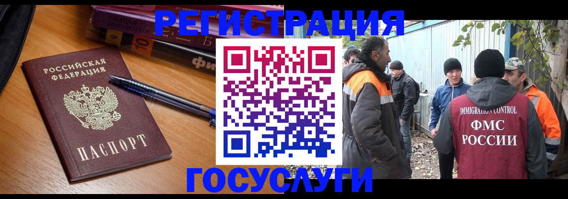 временная регистрация в квартире в Видном